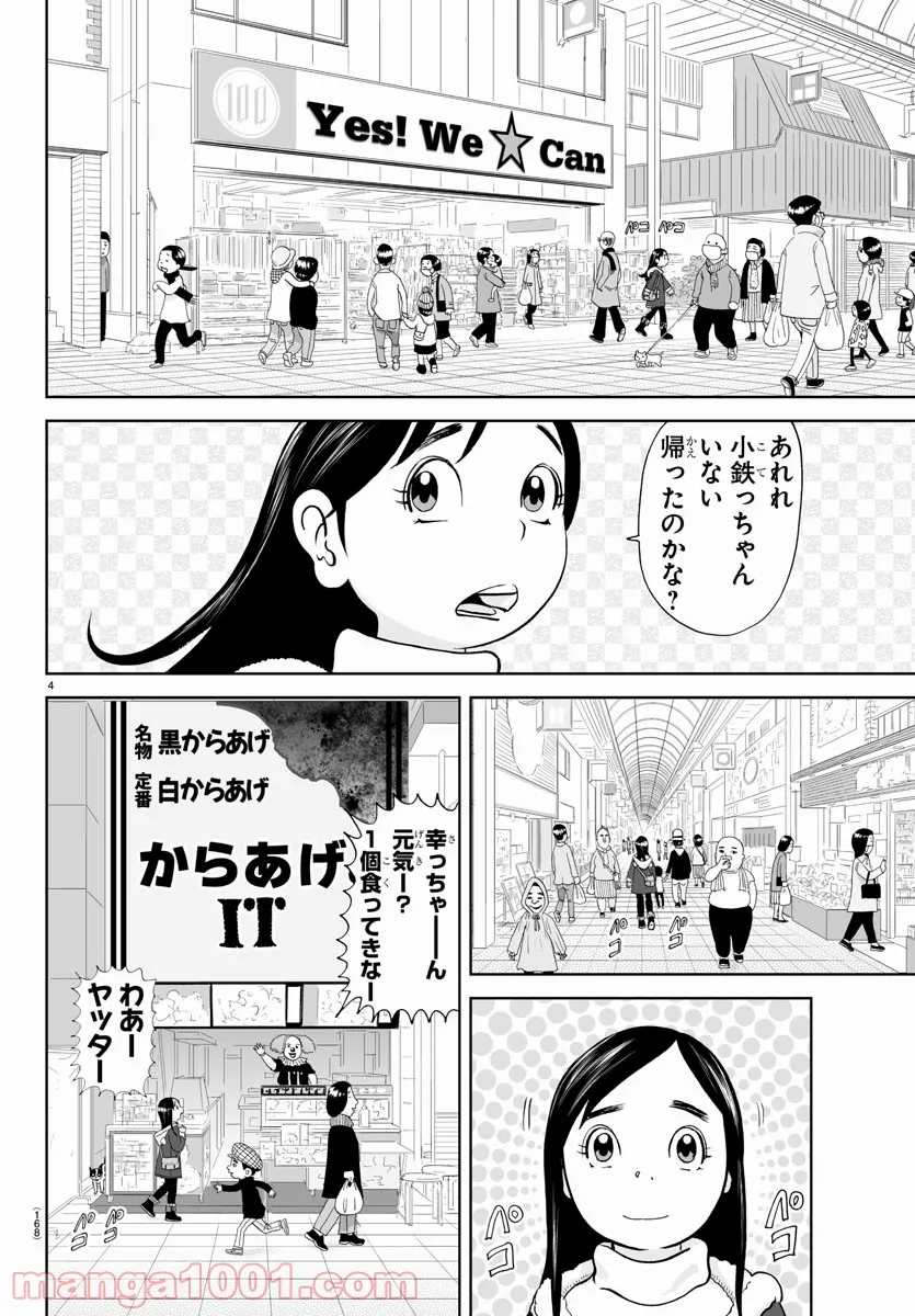 あっぱれ！浦安鉄筋家族 - raw - 第186話 - https://jppp.jjkk.to/jppp/05132109/p1xrhzhf2bc.jpg