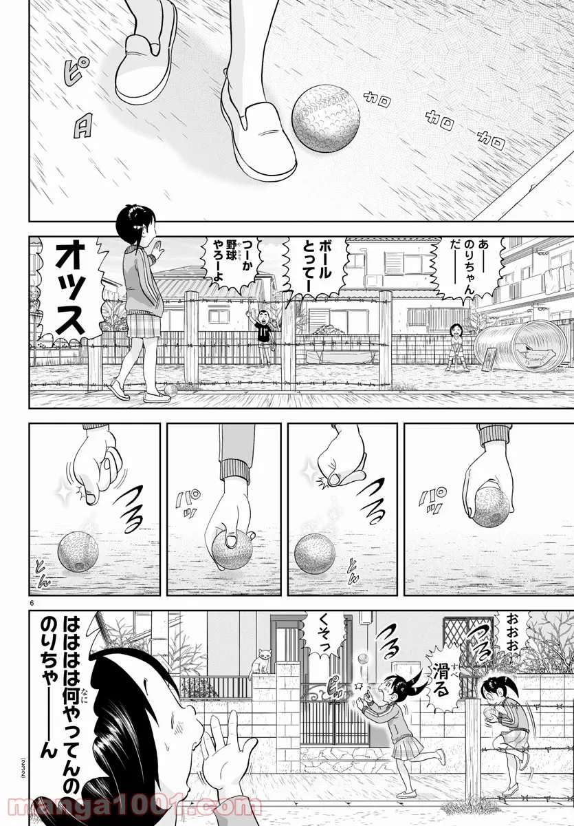 あっぱれ！浦安鉄筋家族 - raw - 第192話 - https://jppp.jjkk.to/jppp/05132109/s0gfghcxgpp.jpg