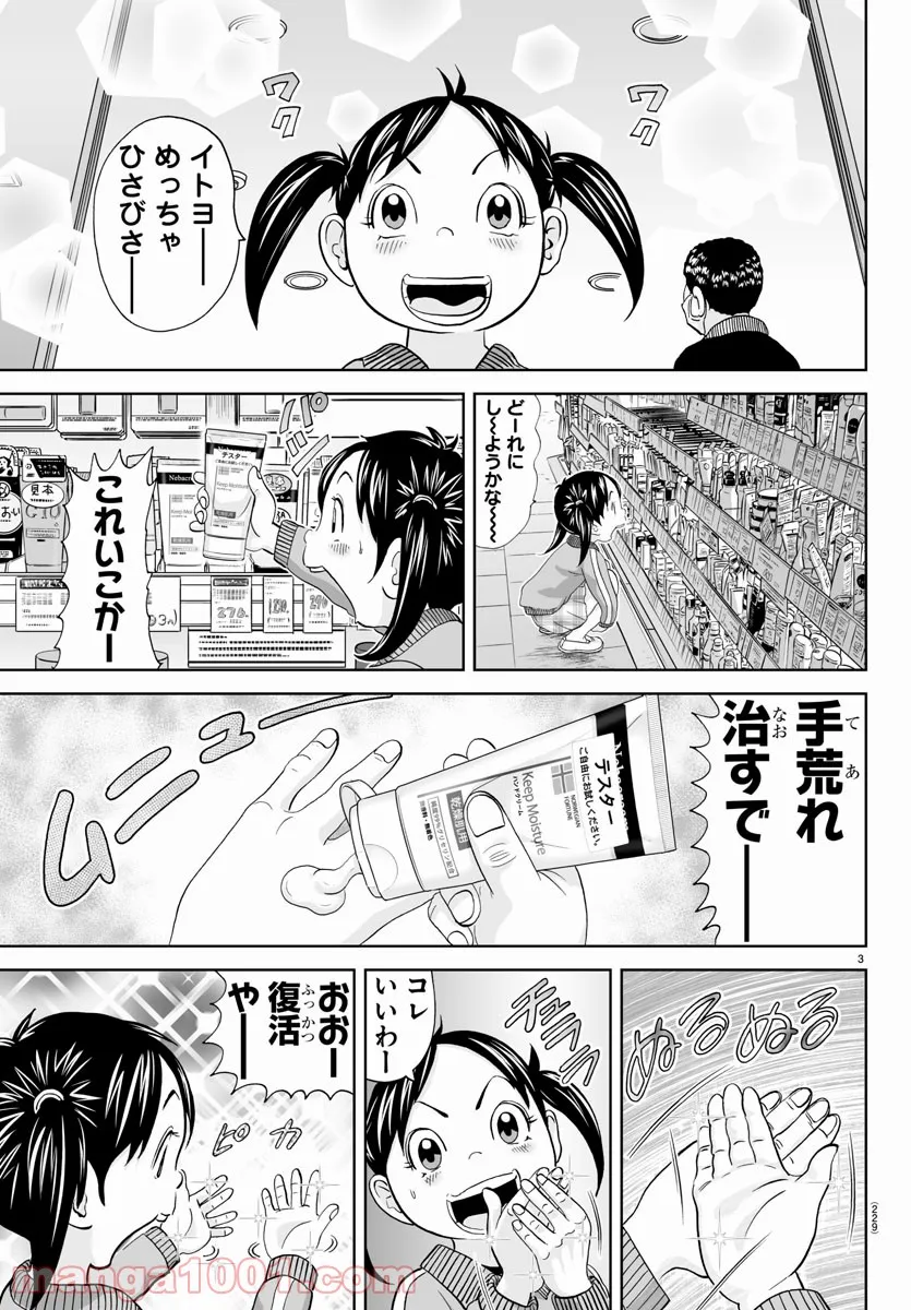 あっぱれ！浦安鉄筋家族 - raw - 第192話 - https://jppp.jjkk.to/jppp/05132109/sbjdcnpacwm.jpg