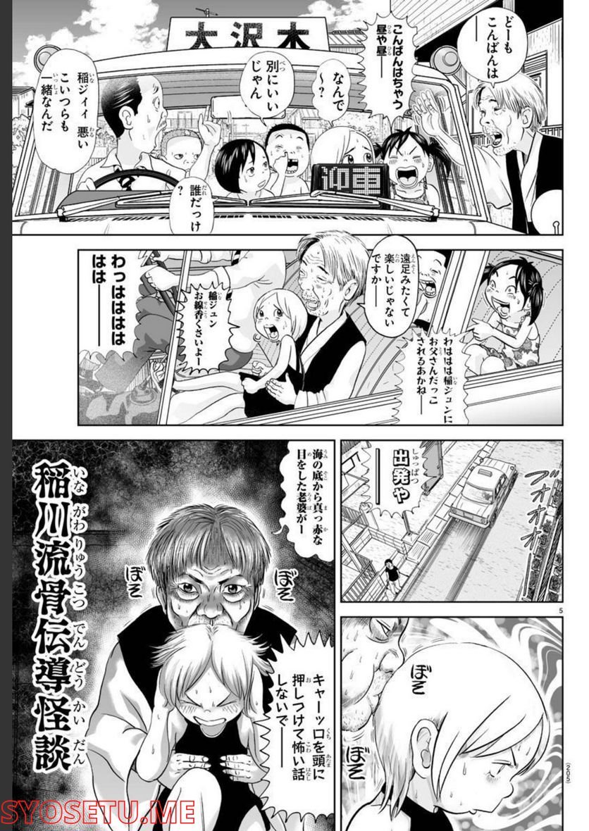 あっぱれ！浦安鉄筋家族 - raw - 第215話 - https://jppp.jjkk.to/jppp/05132109/szqmwugvf2r.jpg