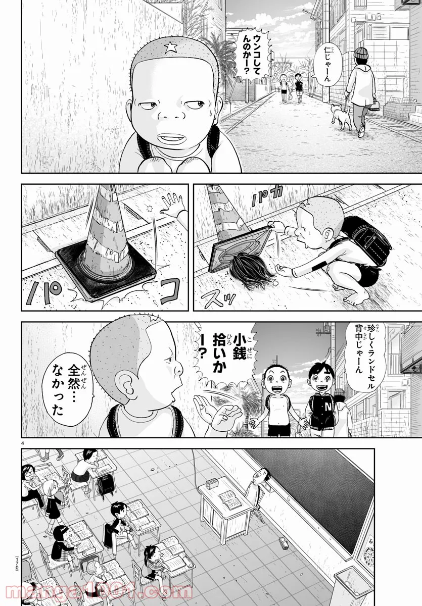 あっぱれ！浦安鉄筋家族 - raw - 第191話 - https://jppp.jjkk.to/jppp/05132109/tdsgpyvmapn.jpg