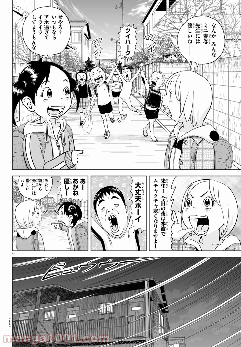 あっぱれ！浦安鉄筋家族 - raw - 第188話 - https://jppp.jjkk.to/jppp/05132109/trys1qdcc5v.jpg