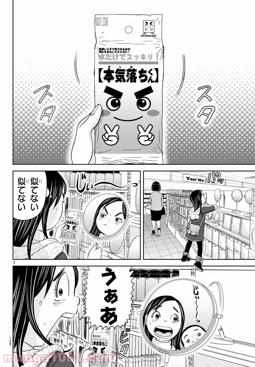 あっぱれ！浦安鉄筋家族 - raw - 第186話 - https://jppp.jjkk.to/jppp/05132109/u1lec5hgy2y.jpg