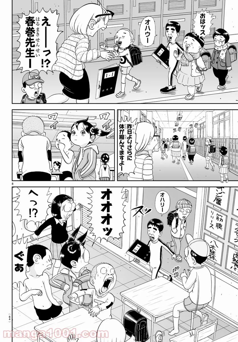 あっぱれ！浦安鉄筋家族 - raw - 第188話 - https://jppp.jjkk.to/jppp/05132109/ue0vcvh05st.jpg