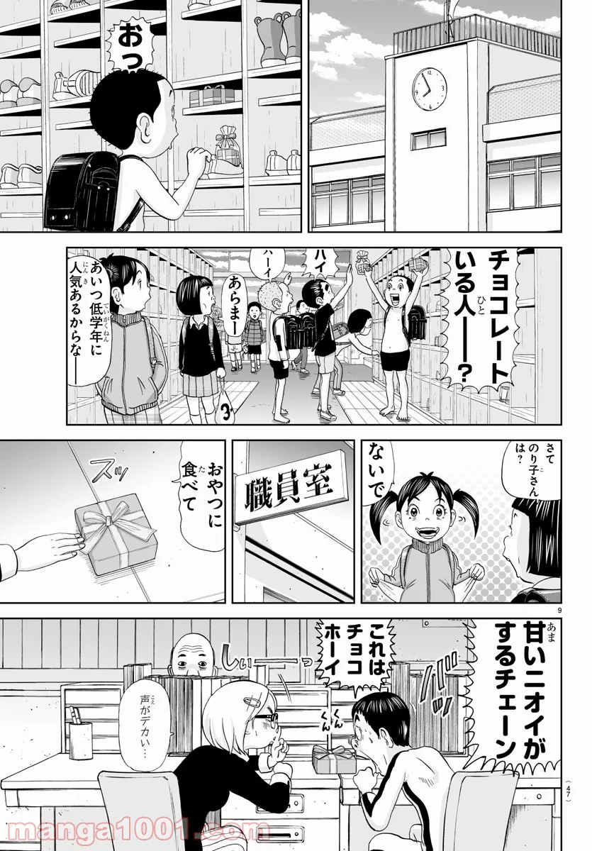 あっぱれ！浦安鉄筋家族 - raw - 第189話 - https://jppp.jjkk.to/jppp/05132109/v1dbzfo5pyn.jpg