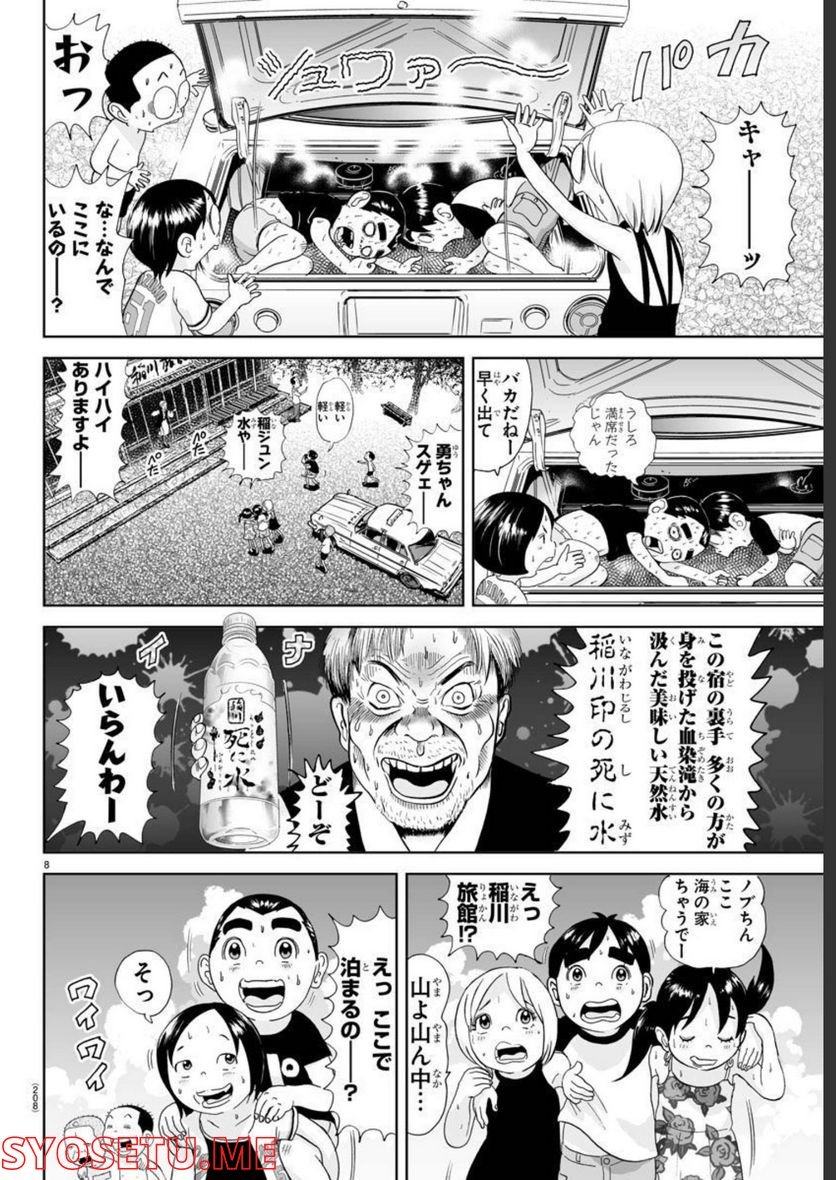 あっぱれ！浦安鉄筋家族 - raw - 第215話 - https://jppp.jjkk.to/jppp/05132109/v2cunzwlf3i.jpg