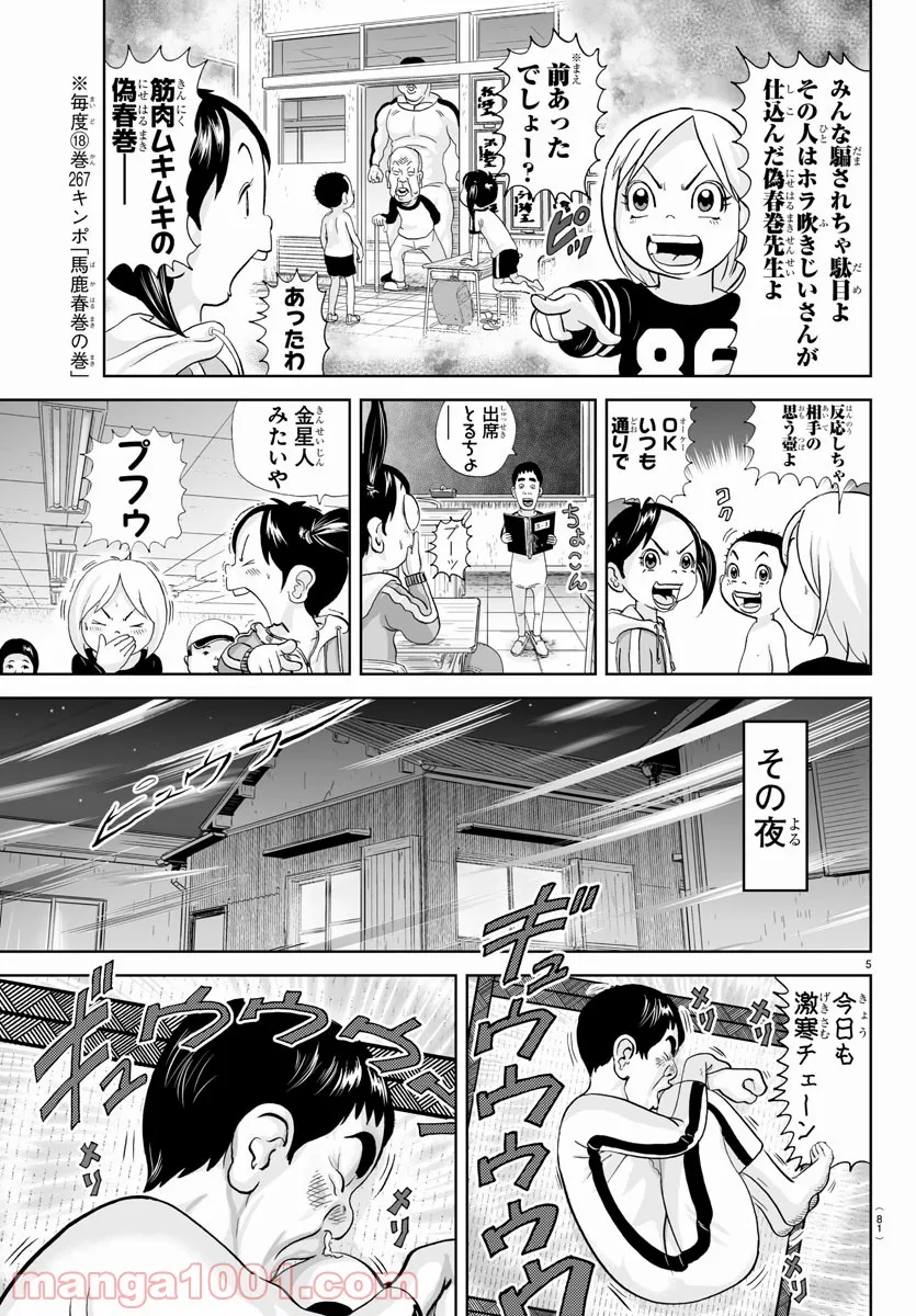 あっぱれ！浦安鉄筋家族 - raw - 第188話 - https://jppp.jjkk.to/jppp/05132109/wo354su1zi1.jpg
