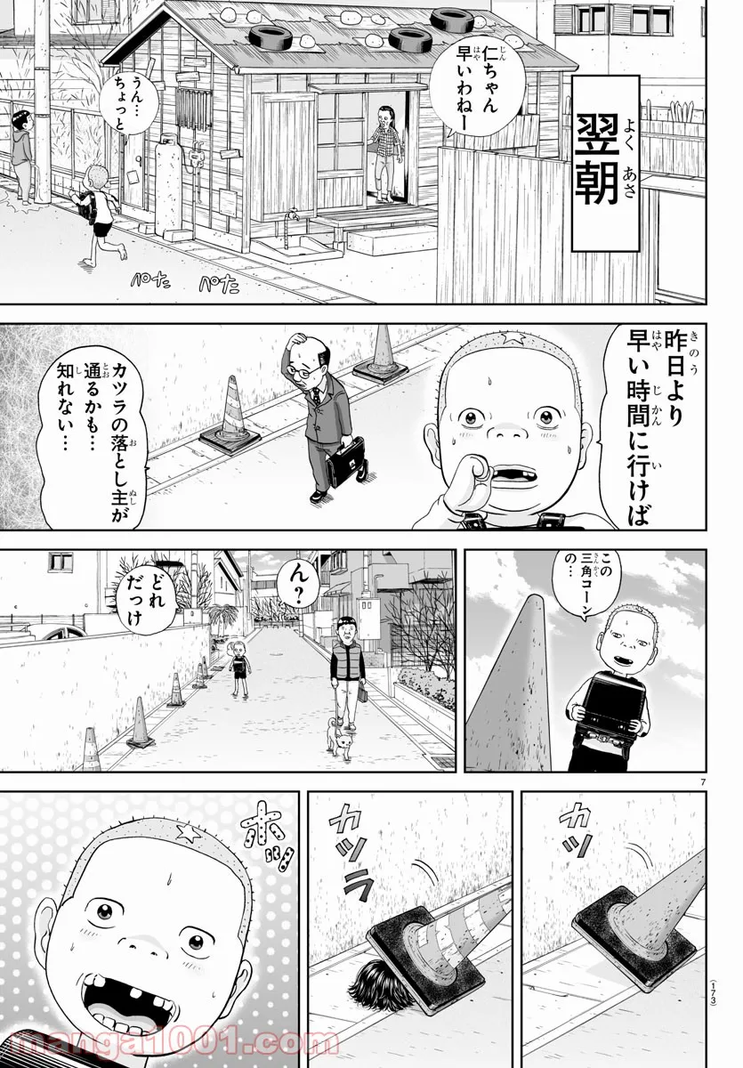 あっぱれ！浦安鉄筋家族 - raw - 第191話 - https://jppp.jjkk.to/jppp/05132109/wt2rrfdrwp4.jpg