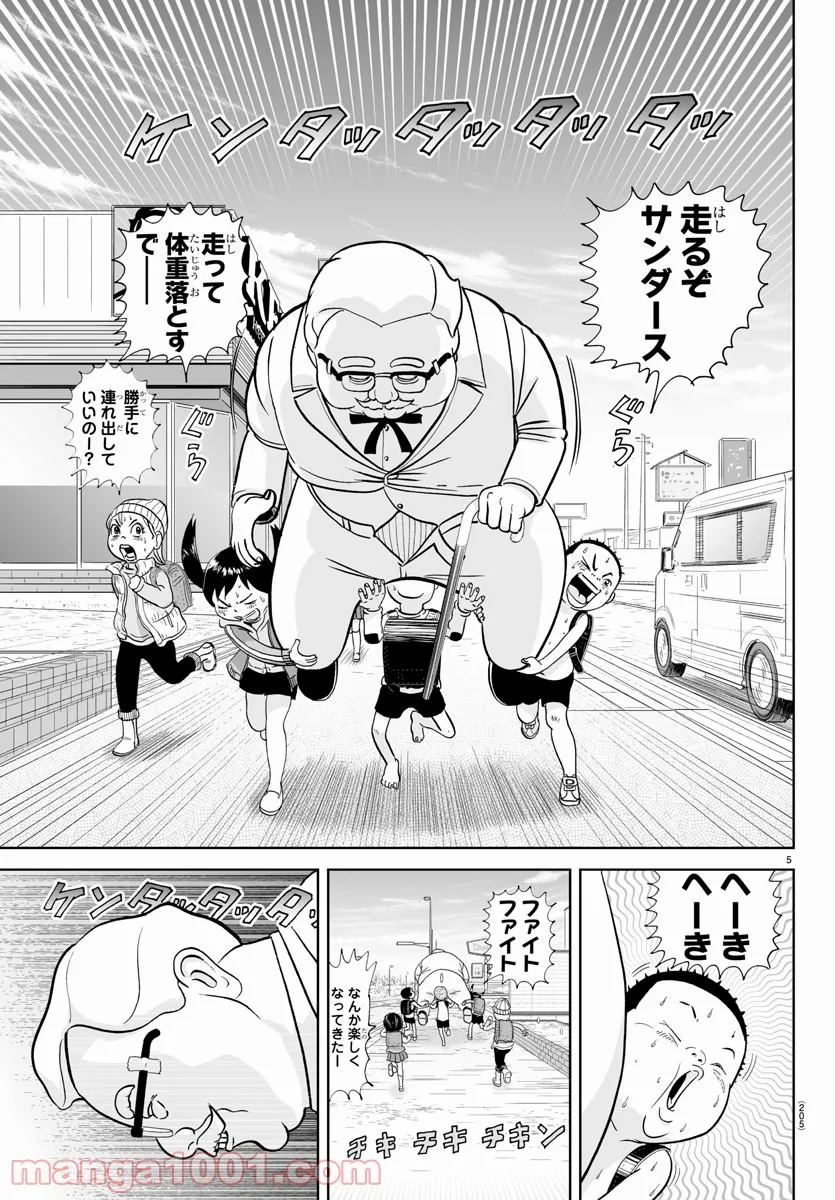 あっぱれ！浦安鉄筋家族 - raw - 第187話 - https://jppp.jjkk.to/jppp/05132109/xhklfgyjnk4.jpg