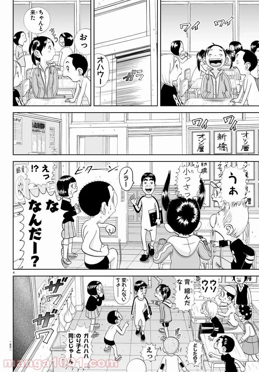あっぱれ！浦安鉄筋家族 - raw - 第188話 - https://jppp.jjkk.to/jppp/05132109/xkxjf0hkpv2.jpg