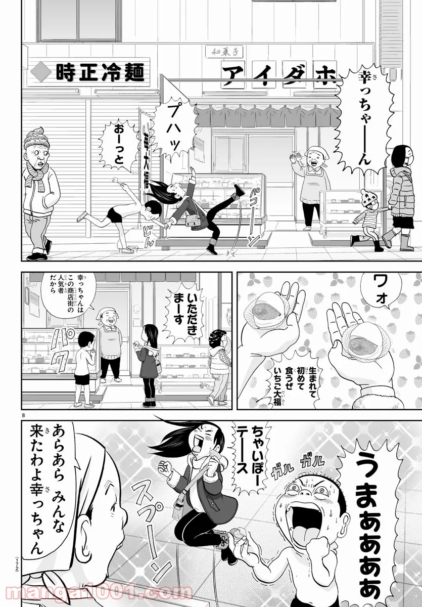 あっぱれ！浦安鉄筋家族 - raw - 第186話 - https://jppp.jjkk.to/jppp/05132109/xtjblbnspeb.jpg