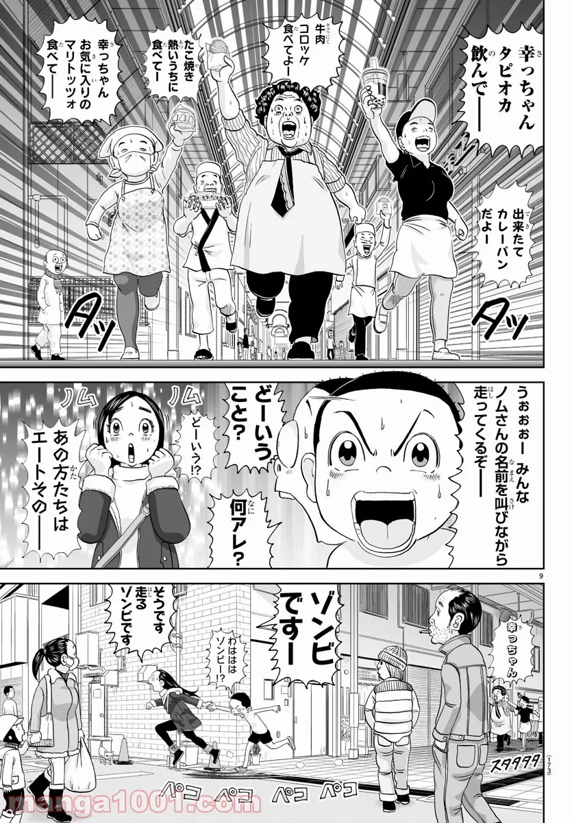 あっぱれ！浦安鉄筋家族 - raw - 第186話 - https://jppp.jjkk.to/jppp/05132109/yfdplvll4cm.jpg