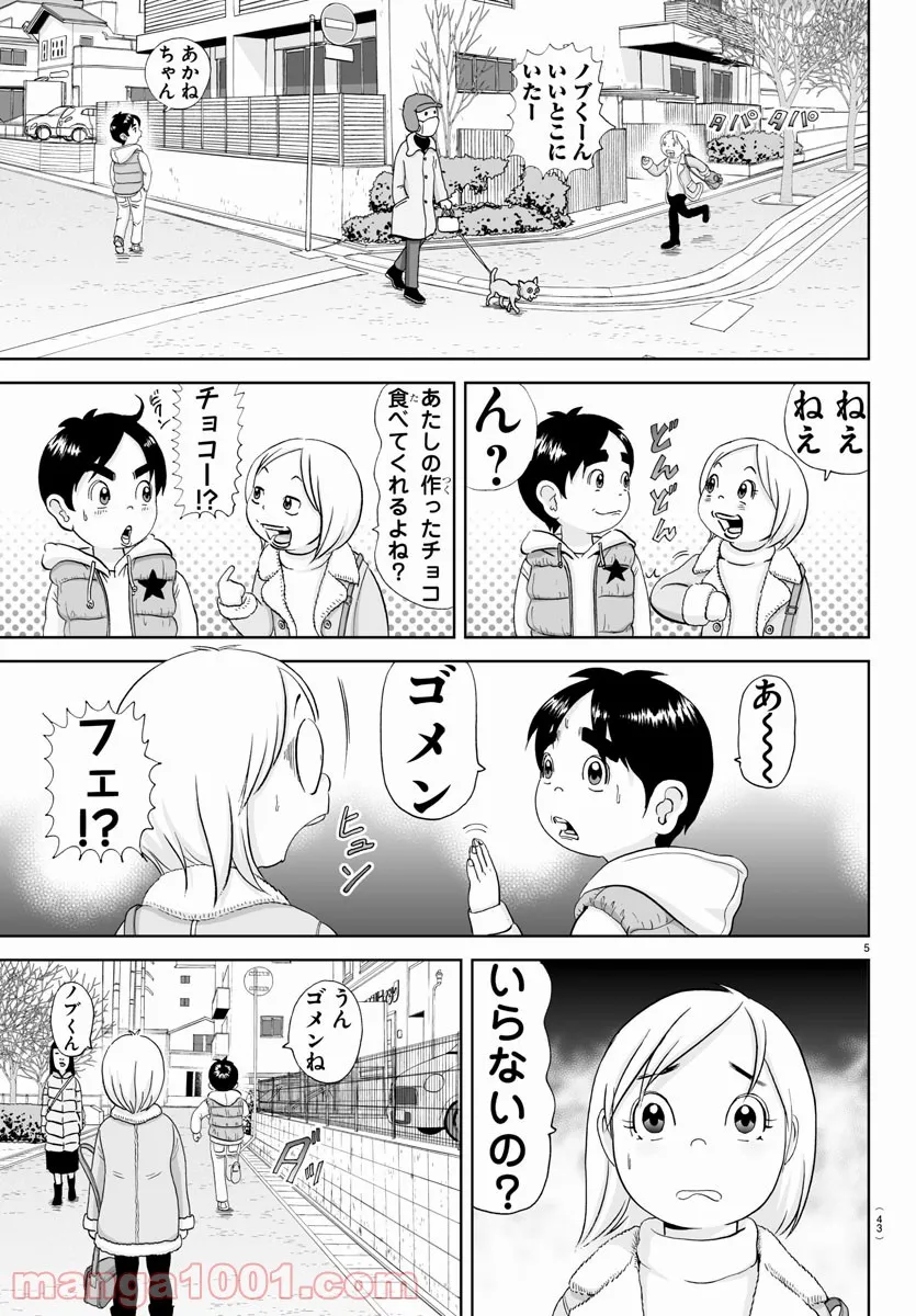 あっぱれ！浦安鉄筋家族 - raw - 第189話 - https://jppp.jjkk.to/jppp/05132109/z4xv23dxmbk.jpg