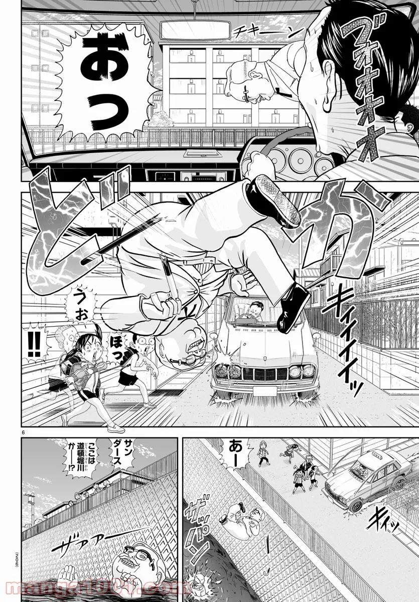 あっぱれ！浦安鉄筋家族 - raw - 第187話 - https://jppp.jjkk.to/jppp/05132109/zyjhc15mlq1.jpg
