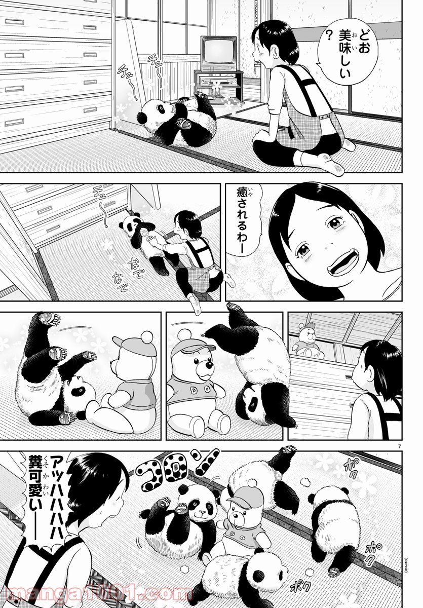 あっぱれ！浦安鉄筋家族 - raw - 第180話 - https://jppp.jjkk.to/jppp/05132110/0bi1mjuhget.jpg