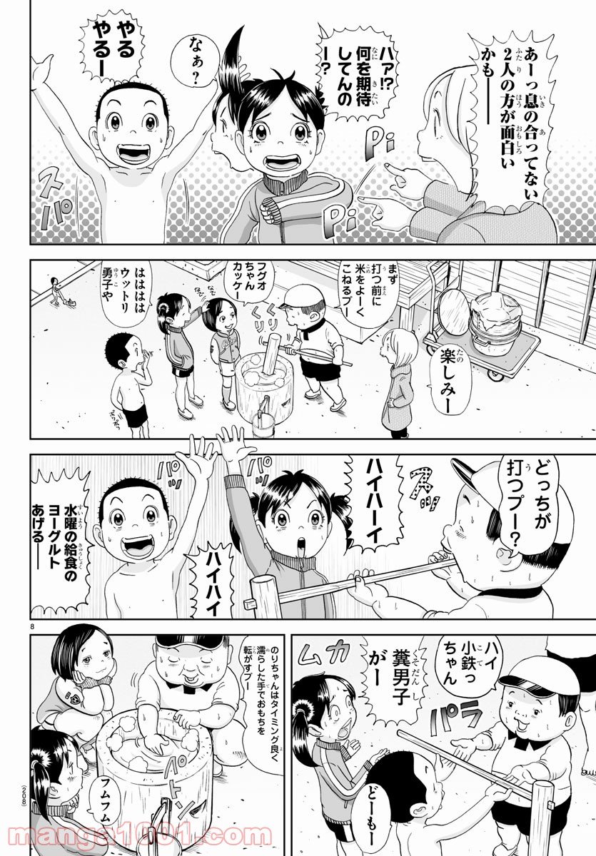 あっぱれ！浦安鉄筋家族 - raw - 第184話 - https://jppp.jjkk.to/jppp/05132110/0dq1e0arzju.jpg