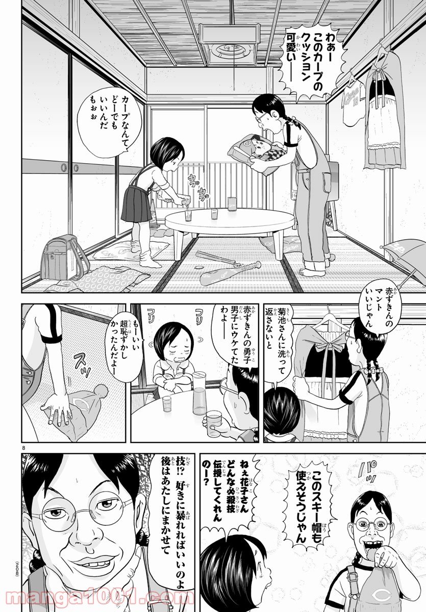 あっぱれ！浦安鉄筋家族 - raw - 第178話 - https://jppp.jjkk.to/jppp/05132110/0xbad1ku5ix.jpg