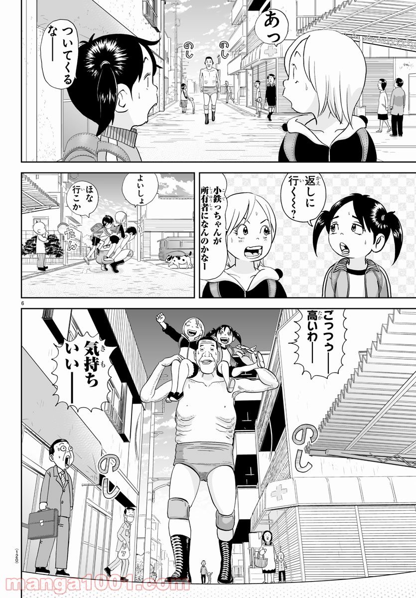 あっぱれ！浦安鉄筋家族 - raw - 第179話 - https://jppp.jjkk.to/jppp/05132110/0xchmj2yl41.jpg