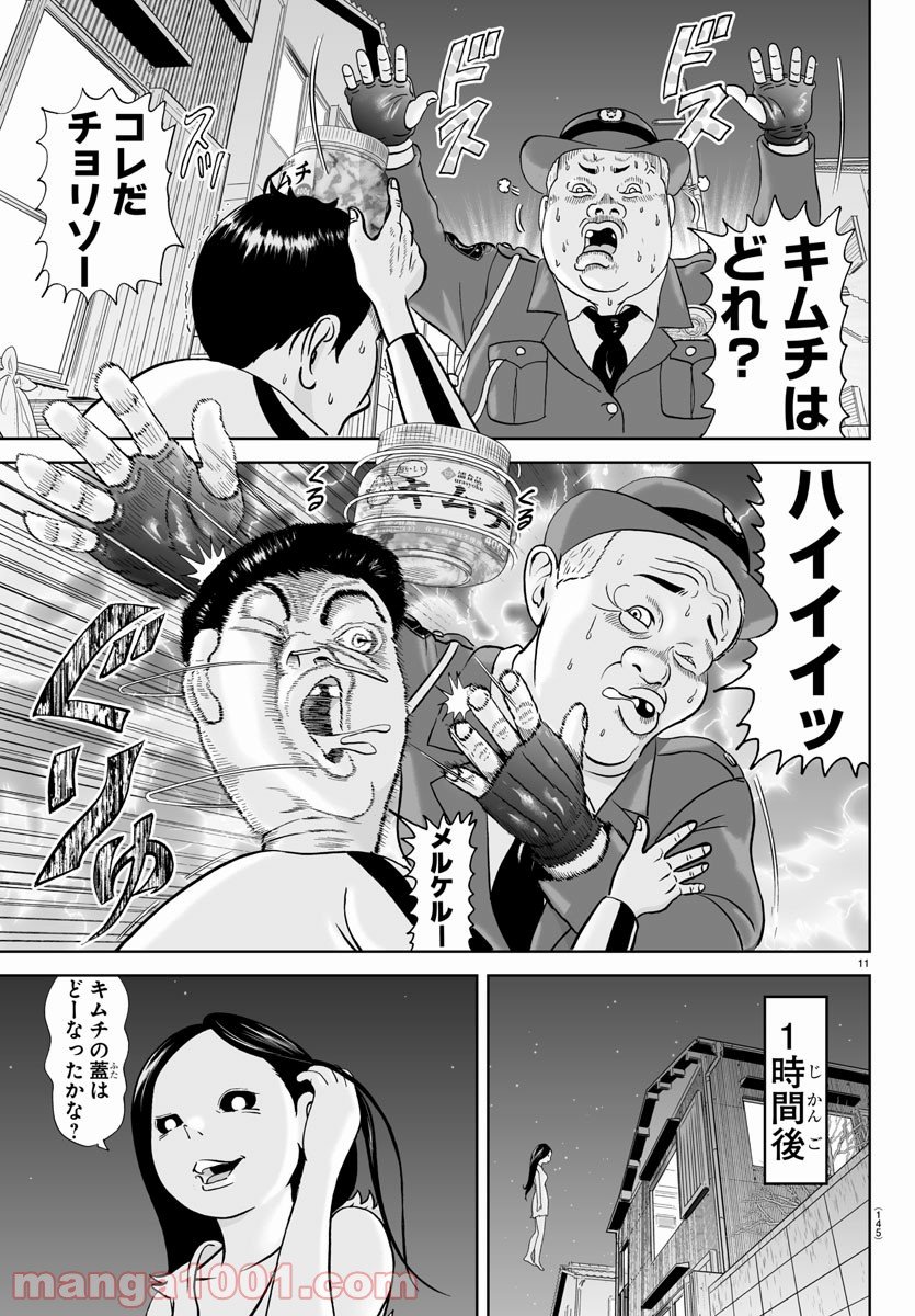 あっぱれ！浦安鉄筋家族 - raw - 第183話 - https://jppp.jjkk.to/jppp/05132110/1dxeeh4t1ti.jpg