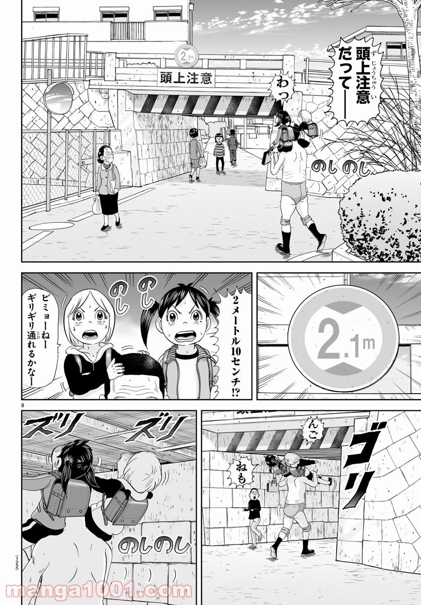 あっぱれ！浦安鉄筋家族 - raw - 第179話 - https://jppp.jjkk.to/jppp/05132110/1uugpde50vk.jpg