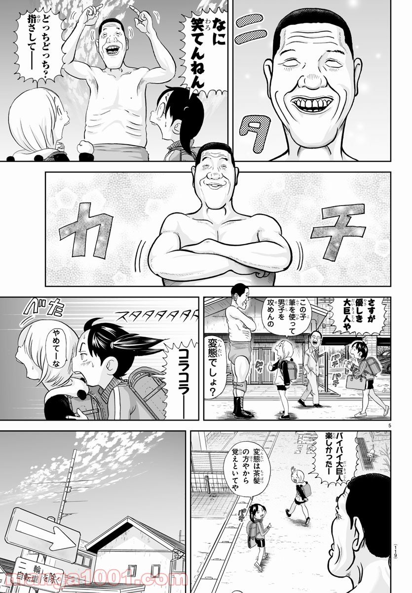 あっぱれ！浦安鉄筋家族 - raw - 第179話 - https://jppp.jjkk.to/jppp/05132110/2aviz20qgbb.jpg