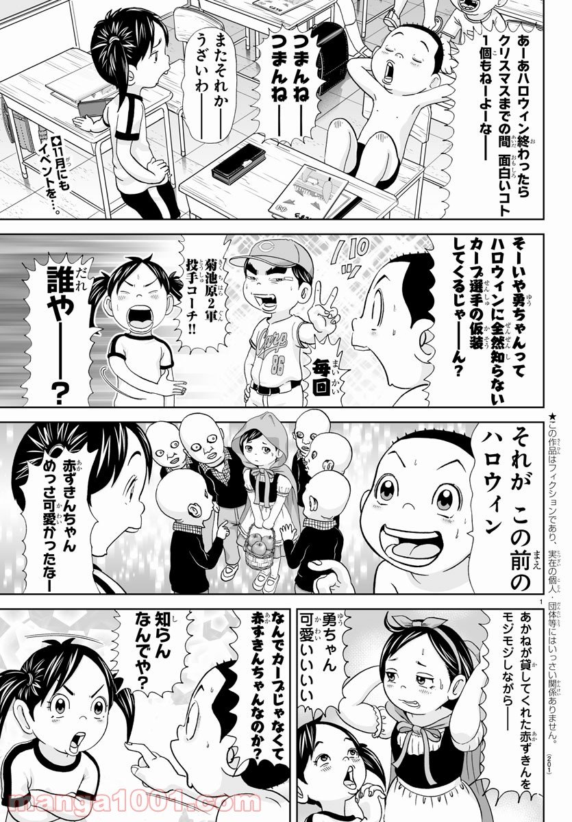 あっぱれ！浦安鉄筋家族 - raw - 第178話 - https://jppp.jjkk.to/jppp/05132110/2iverimqeas.jpg