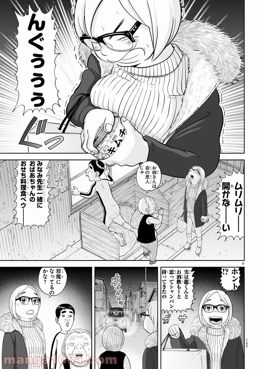 あっぱれ！浦安鉄筋家族 - raw - 第183話 - https://jppp.jjkk.to/jppp/05132110/3ehitn2wu2x.jpg