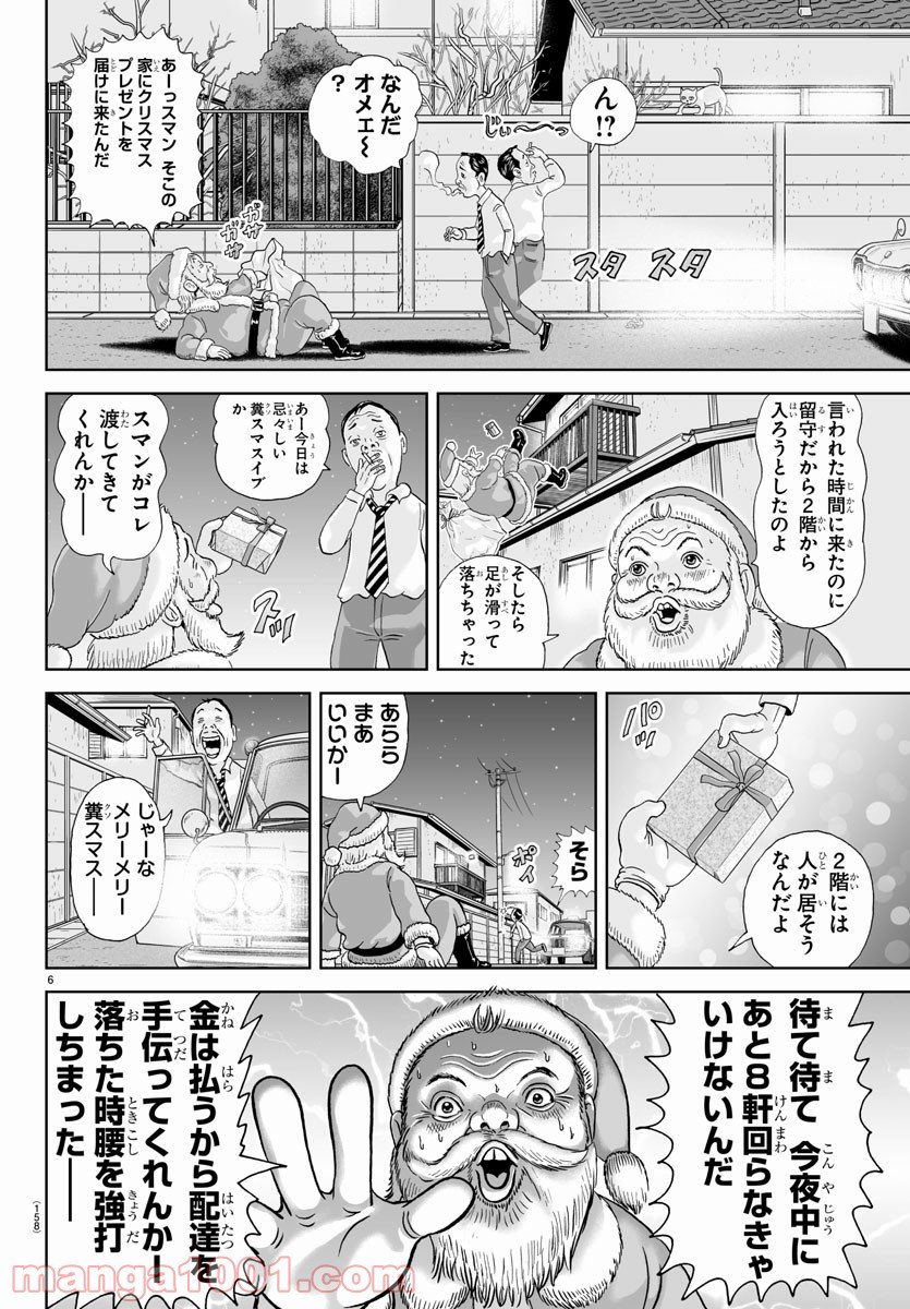 あっぱれ！浦安鉄筋家族 - raw - 第182話 - https://jppp.jjkk.to/jppp/05132110/3unh3v2cgtx.jpg