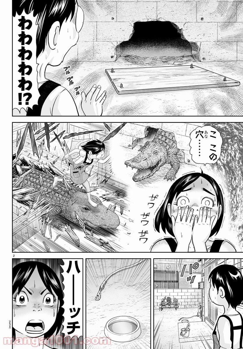 あっぱれ！浦安鉄筋家族 - raw - 第180話 - https://jppp.jjkk.to/jppp/05132110/4gahs2fz35q.jpg