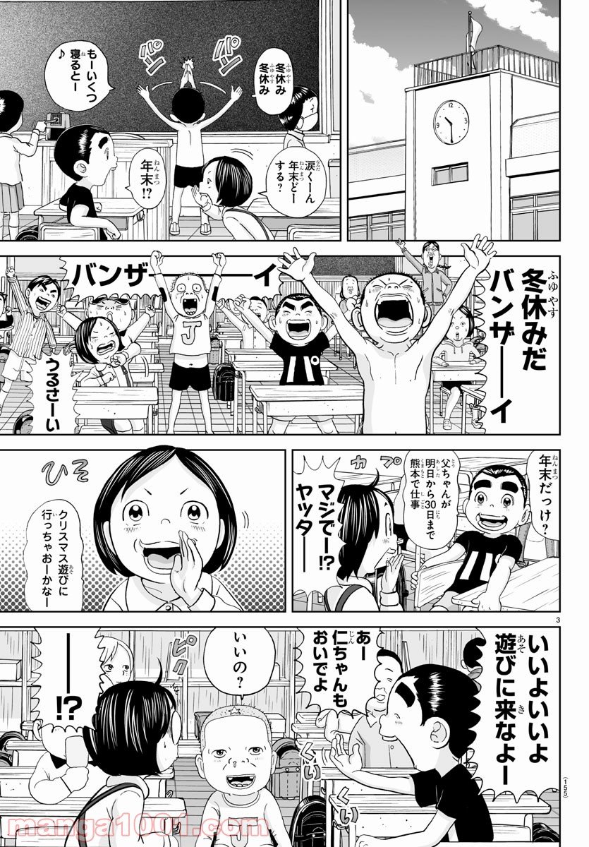 あっぱれ！浦安鉄筋家族 - raw - 第182話 - https://jppp.jjkk.to/jppp/05132110/4ktmrfolitf.jpg