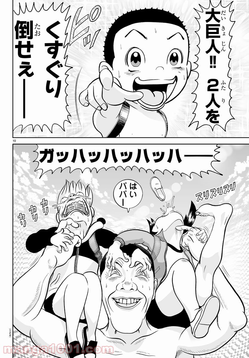 あっぱれ！浦安鉄筋家族 - raw - 第179話 - https://jppp.jjkk.to/jppp/05132110/5awb5x3mwzv.jpg