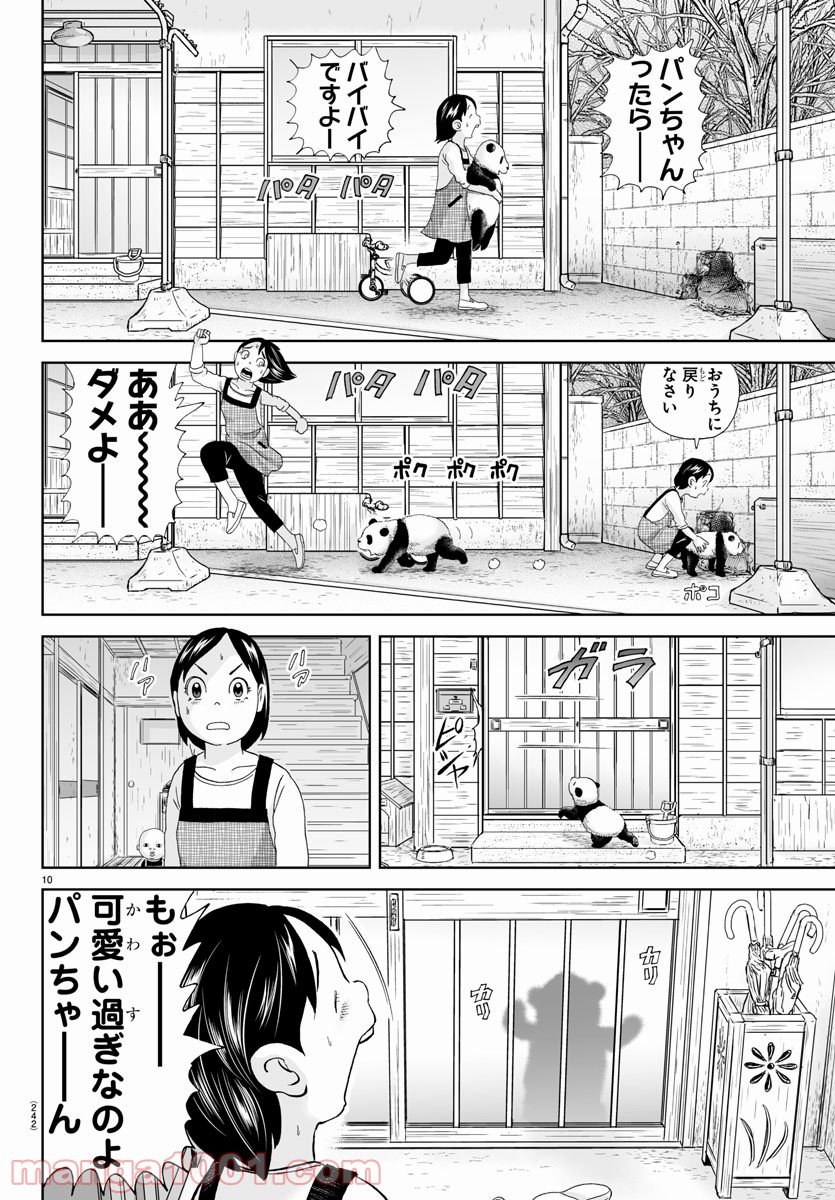 あっぱれ！浦安鉄筋家族 - raw - 第180話 - https://jppp.jjkk.to/jppp/05132110/5s3jrjagx3h.jpg