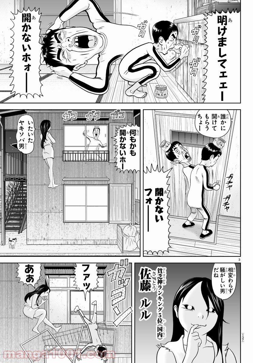 あっぱれ！浦安鉄筋家族 - raw - 第183話 - https://jppp.jjkk.to/jppp/05132110/acofitm3s1z.jpg