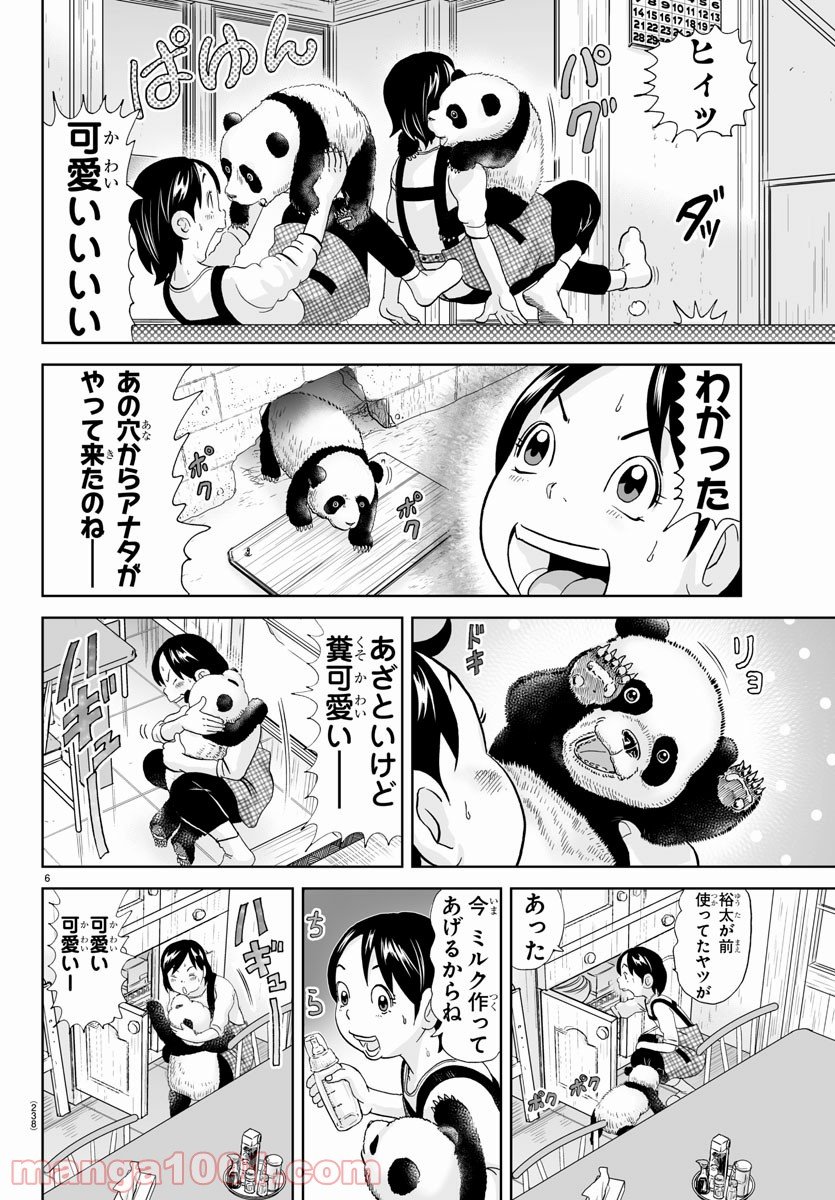 あっぱれ！浦安鉄筋家族 - raw - 第180話 - https://jppp.jjkk.to/jppp/05132110/bw3kelady3a.jpg