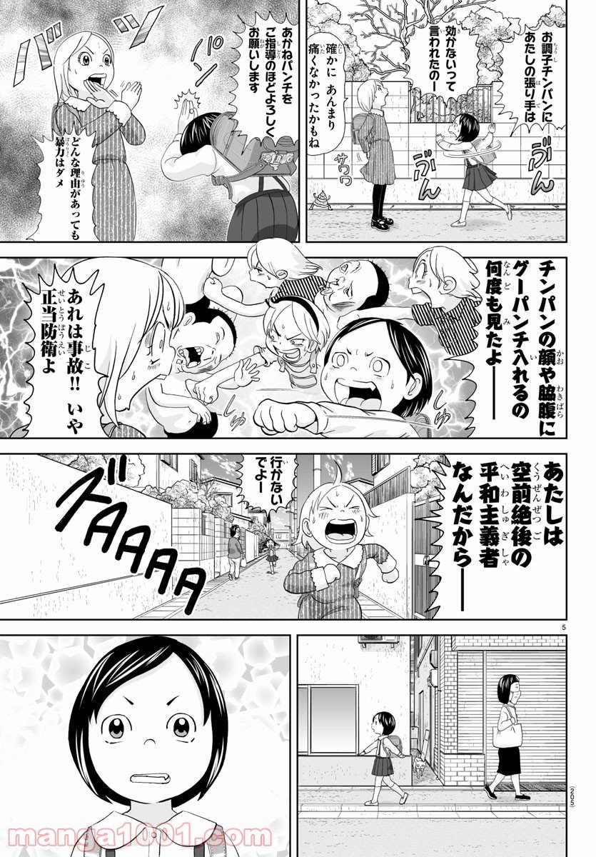 あっぱれ！浦安鉄筋家族 - raw - 第178話 - https://jppp.jjkk.to/jppp/05132110/bxmviu2dstf.jpg