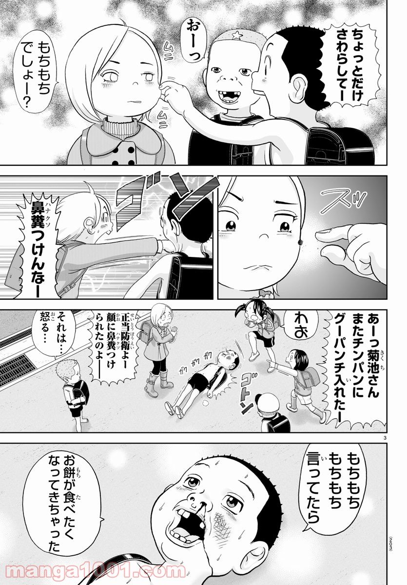 あっぱれ！浦安鉄筋家族 - raw - 第184話 - https://jppp.jjkk.to/jppp/05132110/c2yxzp4mzrv.jpg