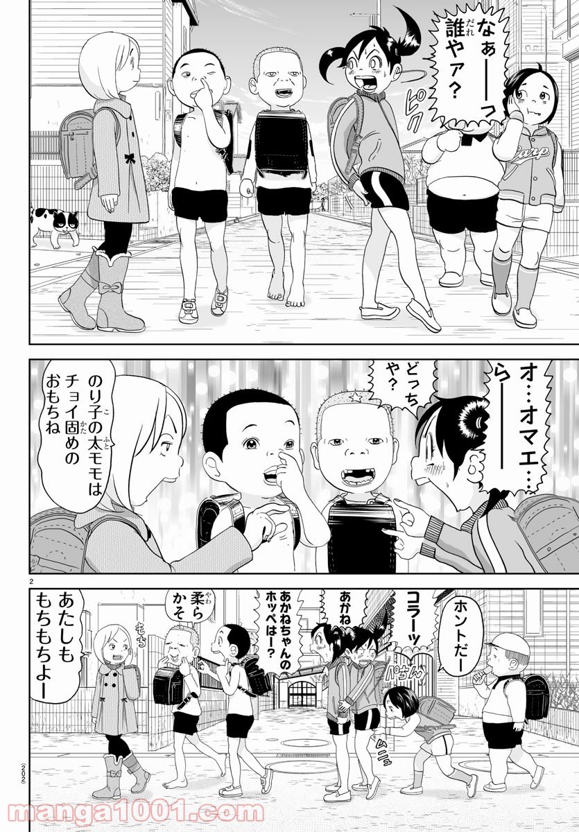 あっぱれ！浦安鉄筋家族 - raw - 第184話 - https://jppp.jjkk.to/jppp/05132110/dckddwyby0t.jpg