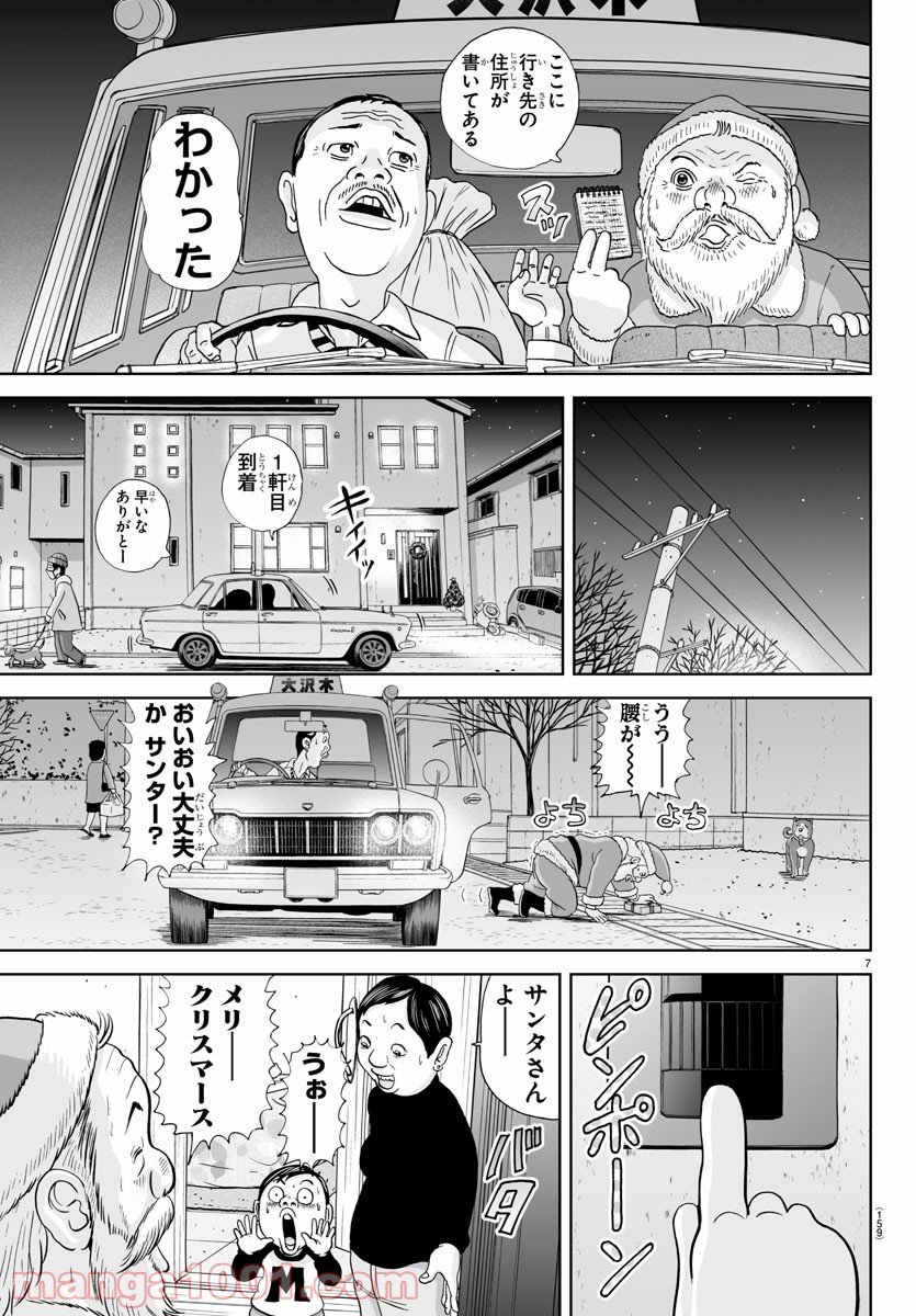 あっぱれ！浦安鉄筋家族 - raw - 第182話 - https://jppp.jjkk.to/jppp/05132110/ej3hrribqhk.jpg