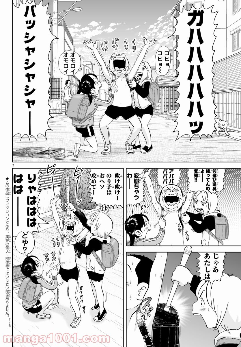 あっぱれ！浦安鉄筋家族 - raw - 第179話 - https://jppp.jjkk.to/jppp/05132110/fdhcoslxccg.jpg