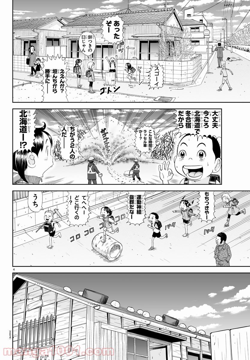 あっぱれ！浦安鉄筋家族 - raw - 第184話 - https://jppp.jjkk.to/jppp/05132110/h0s4lt42kbb.jpg