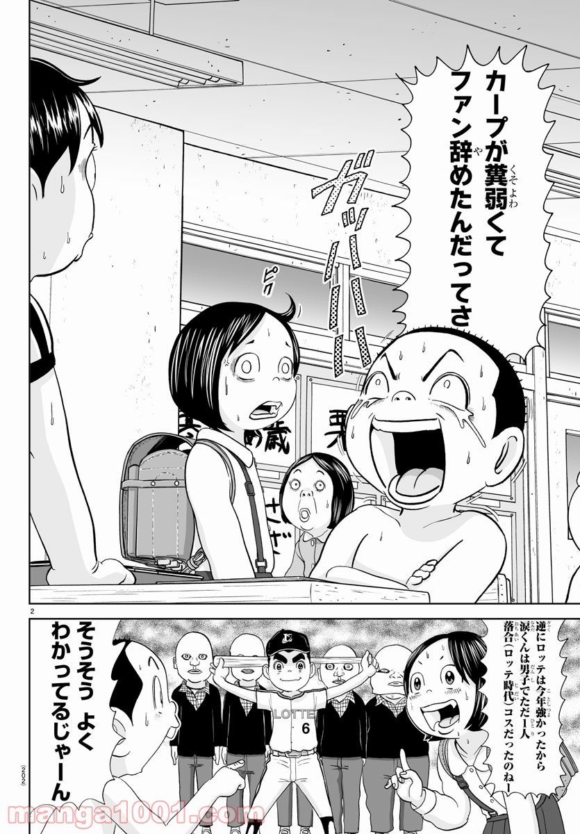 あっぱれ！浦安鉄筋家族 - raw - 第178話 - https://jppp.jjkk.to/jppp/05132110/h21sortebvg.jpg
