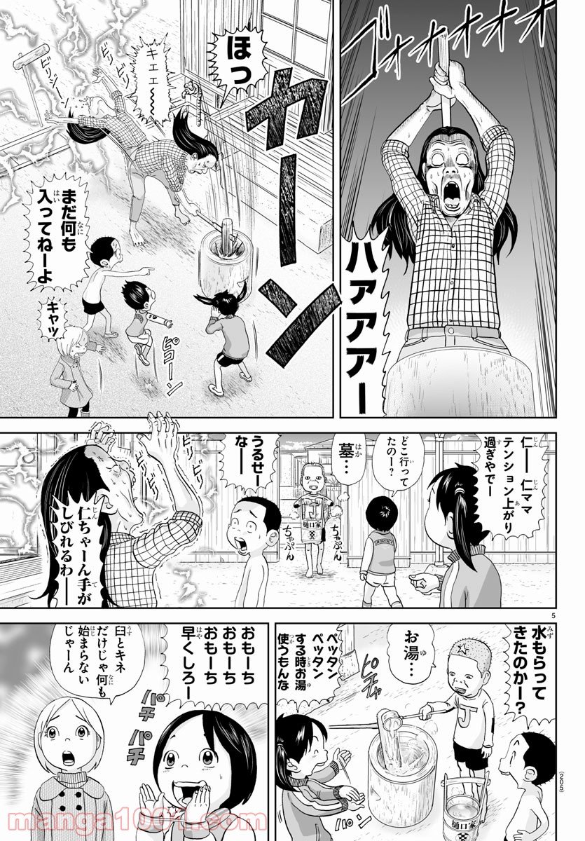 あっぱれ！浦安鉄筋家族 - raw - 第184話 - https://jppp.jjkk.to/jppp/05132110/haex1copabh.jpg