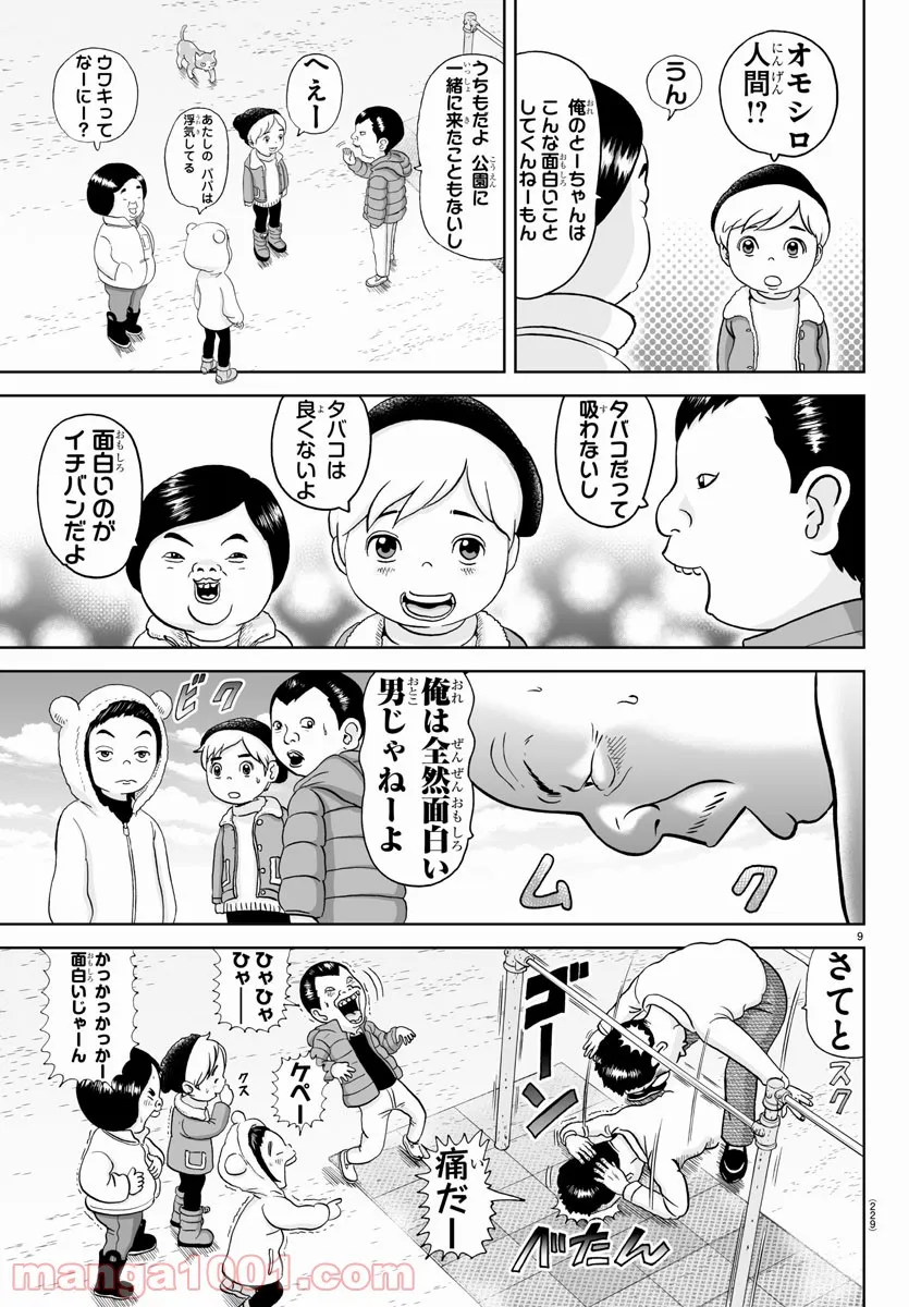 あっぱれ！浦安鉄筋家族 - raw - 第185話 - https://jppp.jjkk.to/jppp/05132110/hgefqu2jtoo.jpg