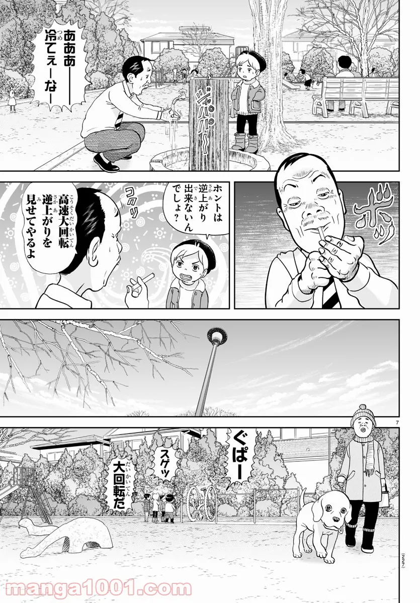 あっぱれ！浦安鉄筋家族 - raw - 第185話 - https://jppp.jjkk.to/jppp/05132110/iu1o3remxpi.jpg
