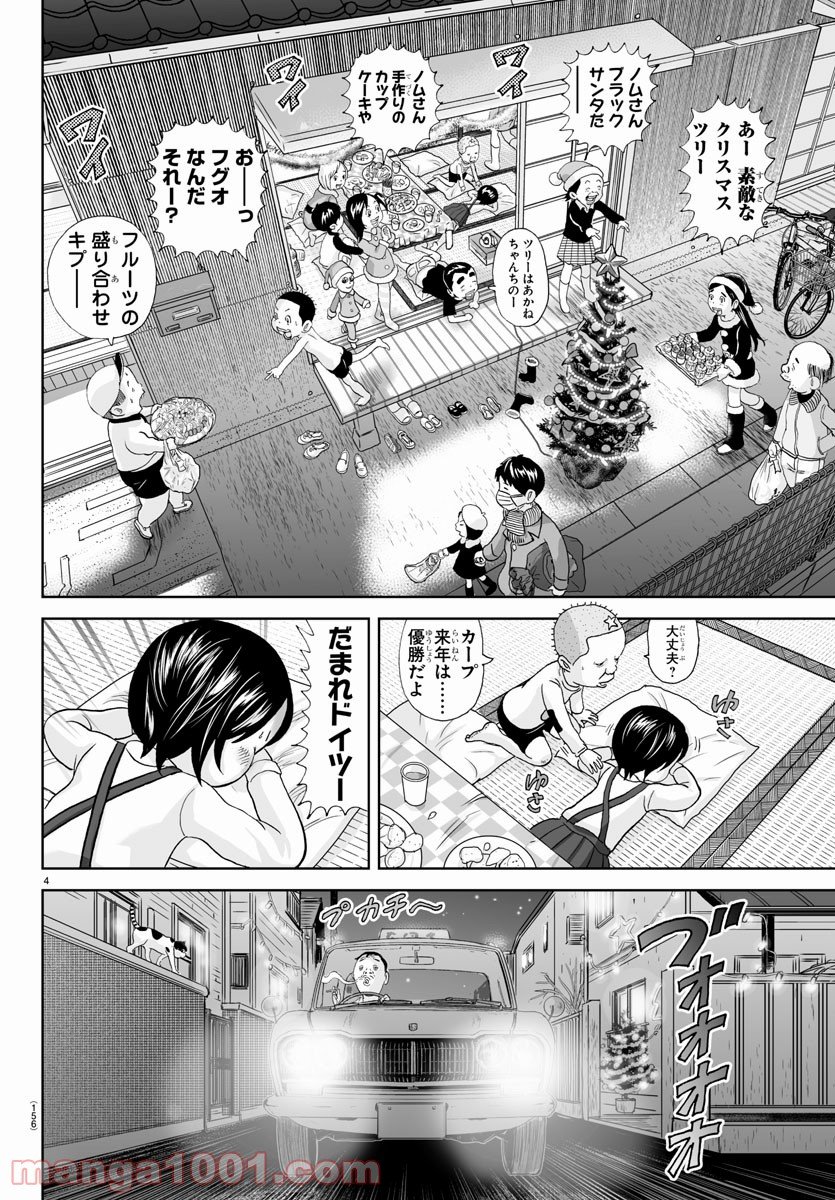 あっぱれ！浦安鉄筋家族 - raw - 第182話 - https://jppp.jjkk.to/jppp/05132110/kdr5nt5ljqo.jpg