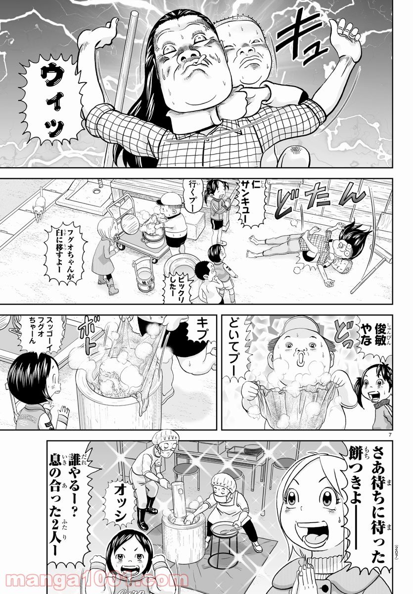 あっぱれ！浦安鉄筋家族 - raw - 第184話 - https://jppp.jjkk.to/jppp/05132110/m2pshpoxzgj.jpg