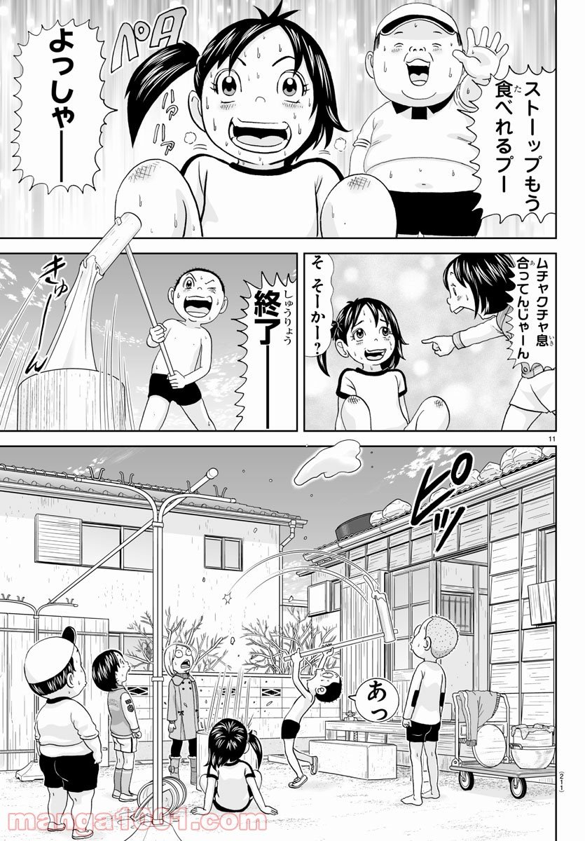 あっぱれ！浦安鉄筋家族 - raw - 第184話 - https://jppp.jjkk.to/jppp/05132110/mcsc3agspfn.jpg