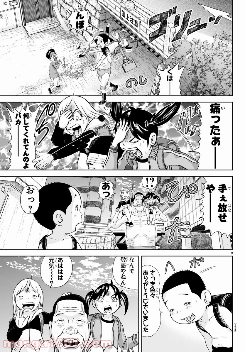 あっぱれ！浦安鉄筋家族 - raw - 第179話 - https://jppp.jjkk.to/jppp/05132110/mdp0fe4uq3g.jpg