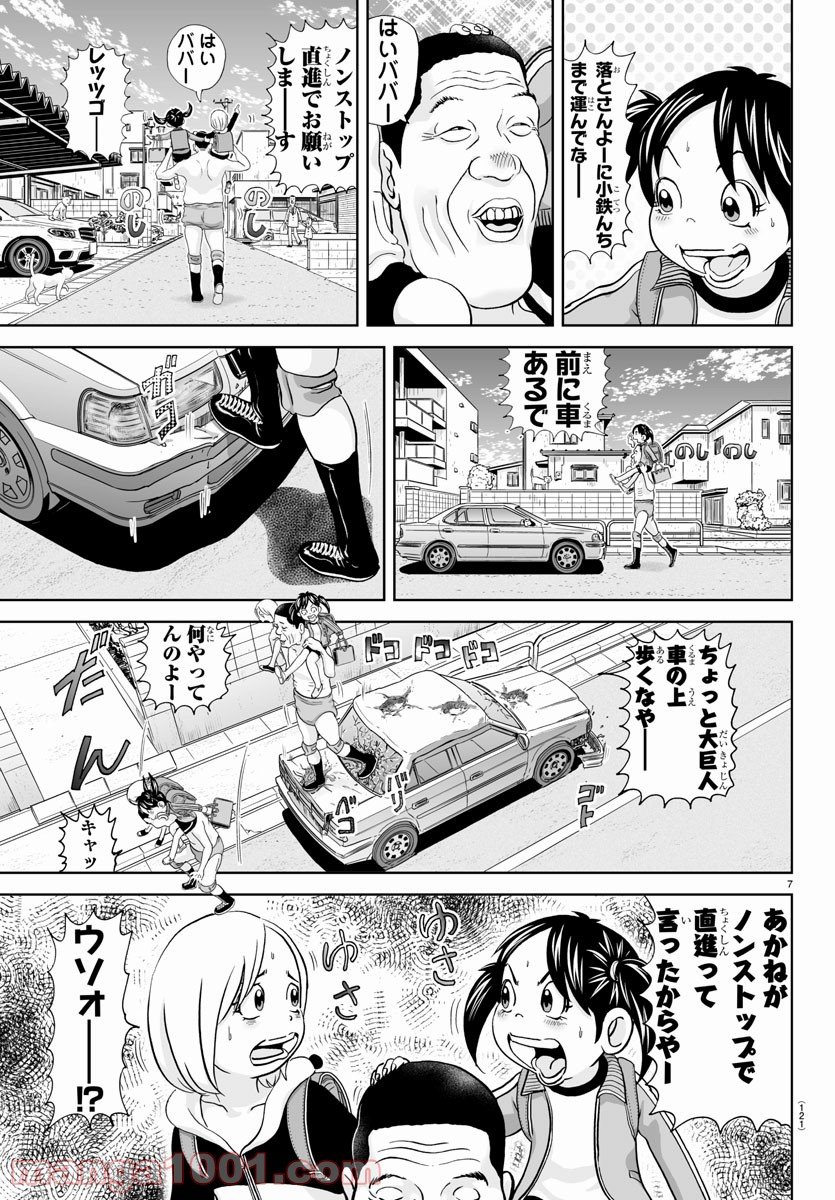 あっぱれ！浦安鉄筋家族 - raw - 第179話 - https://jppp.jjkk.to/jppp/05132110/mdvhqokfqkj.jpg