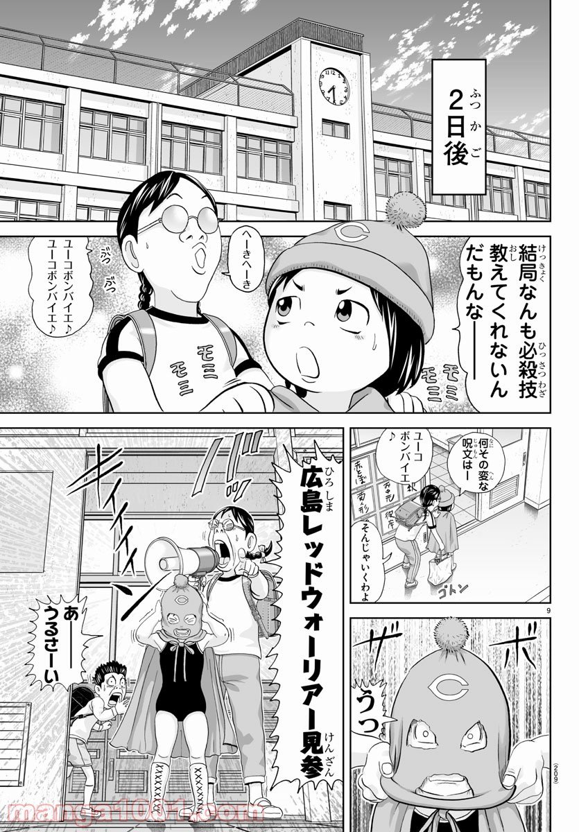 あっぱれ！浦安鉄筋家族 - raw - 第178話 - https://jppp.jjkk.to/jppp/05132110/mgt4bfemtvi.jpg